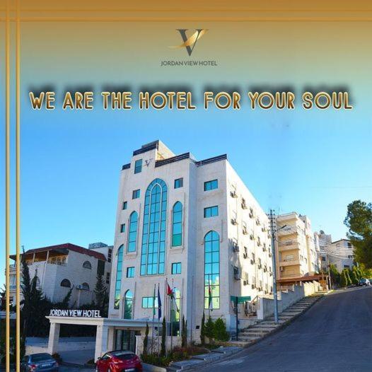 עמאן Jordan View Hotel מראה חיצוני תמונה